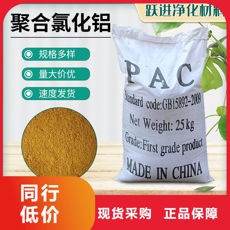 价格低的PAC聚合氯化铝 供应商优良材质