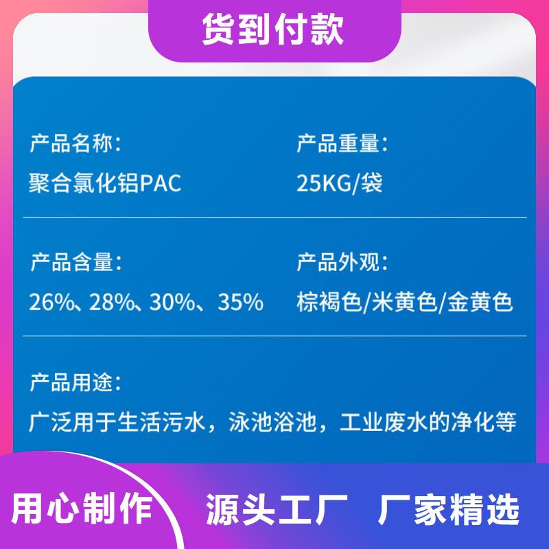 聚合氯化铝-实业厂家厂家直营