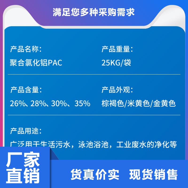 回族自治区板框聚合氯化铝大量库存不加价处理货到付款