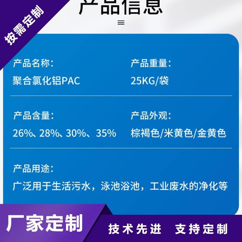 聚合氯化铝的作用大量库存不加价处理当地厂家