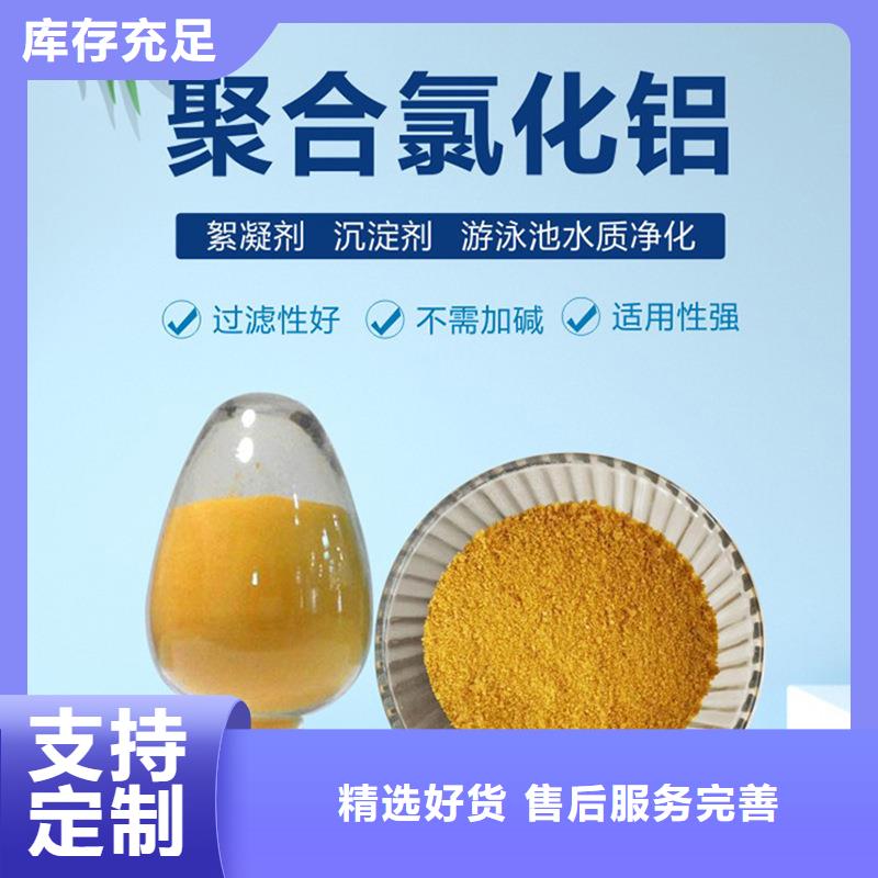 食品级聚合氯化铝大量库存不加价处理我们更专业