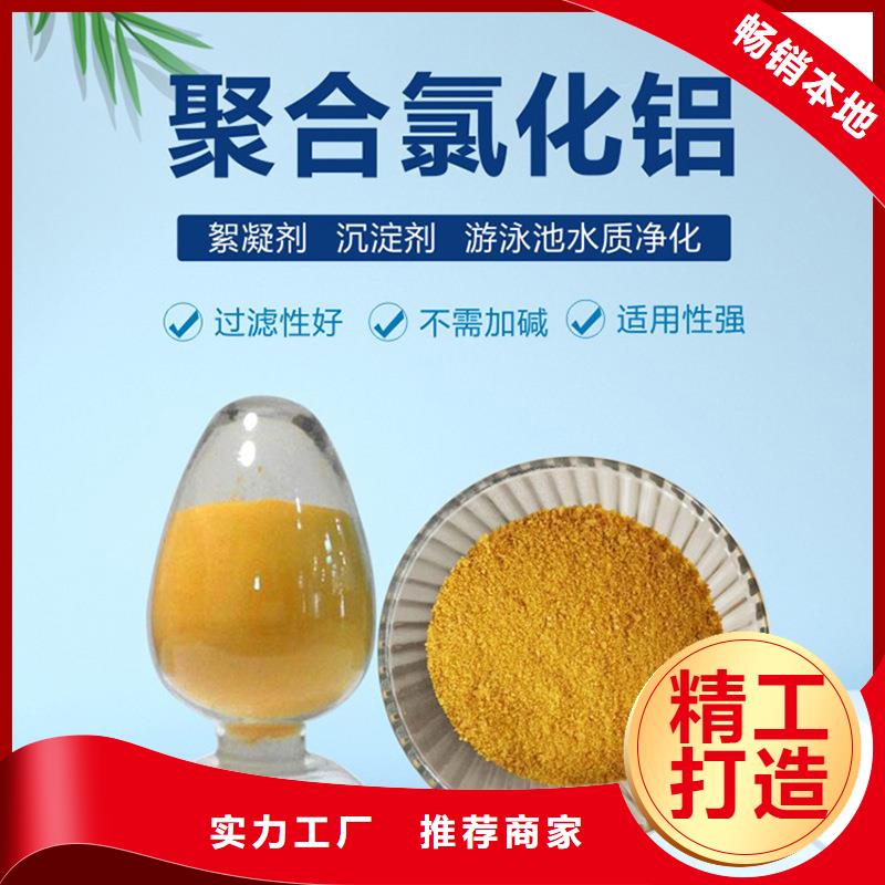 聚合氯化铝生产厂家大量库存不加价处理匠心制造