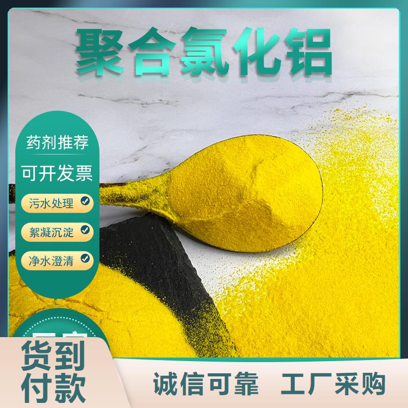 常年供应高纯聚氯化铝-保质用心制造