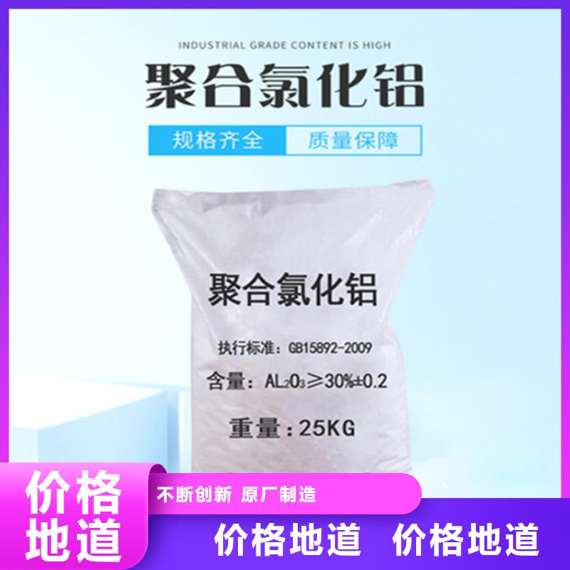 高纯聚氯化铝_保证正品加工定制