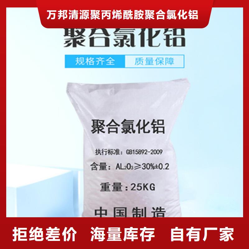 食品级聚合氯化铝一手货源 省/市/区/县/镇 送货上门当地供应商