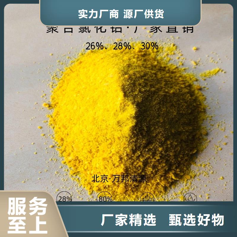 采购氯化铝必看-高性价比放心选购
