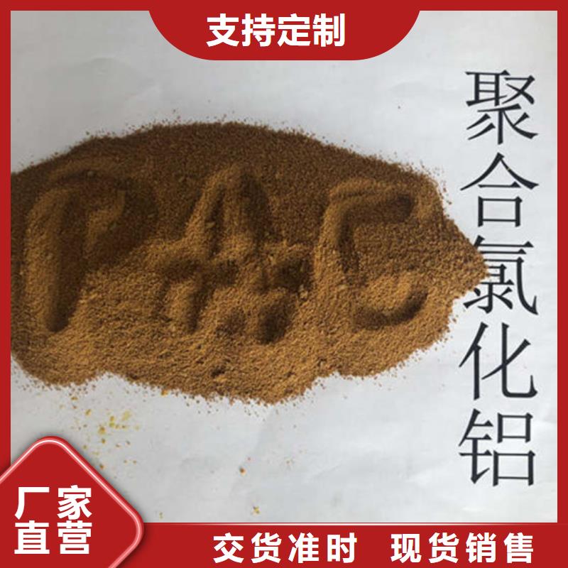 现货供应PAC聚合氯化铝 _精选厂家生产安装