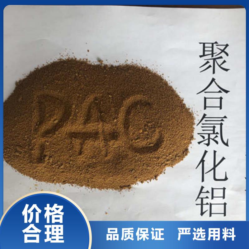 口碑好的PAC聚合氯化铝 厂家本地厂家