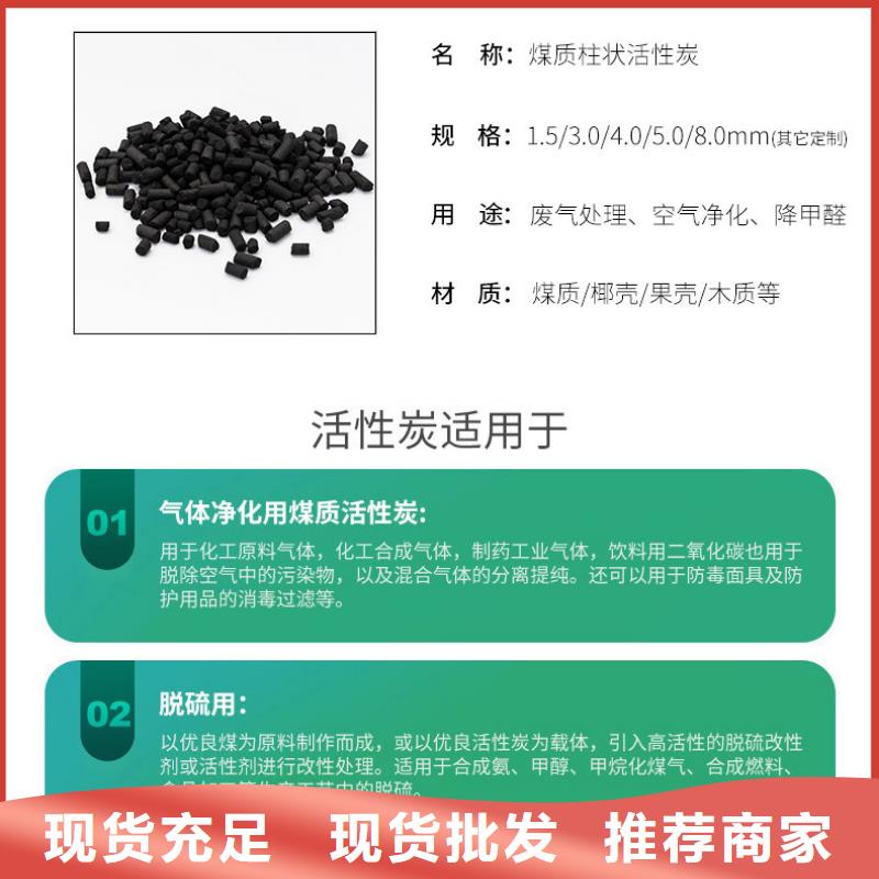 煤质活性炭使用方法