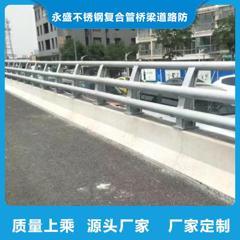 不锈钢桥梁护栏价格品牌:永盛不锈钢复合管桥梁道路防撞护栏生产厂家批发商