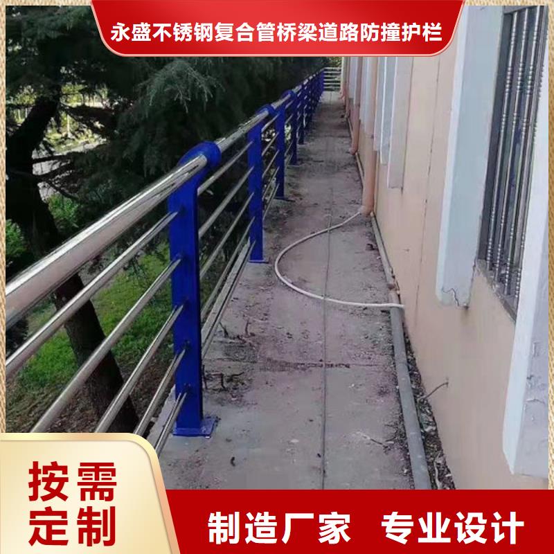 定做不锈钢护栏的基地同城经销商