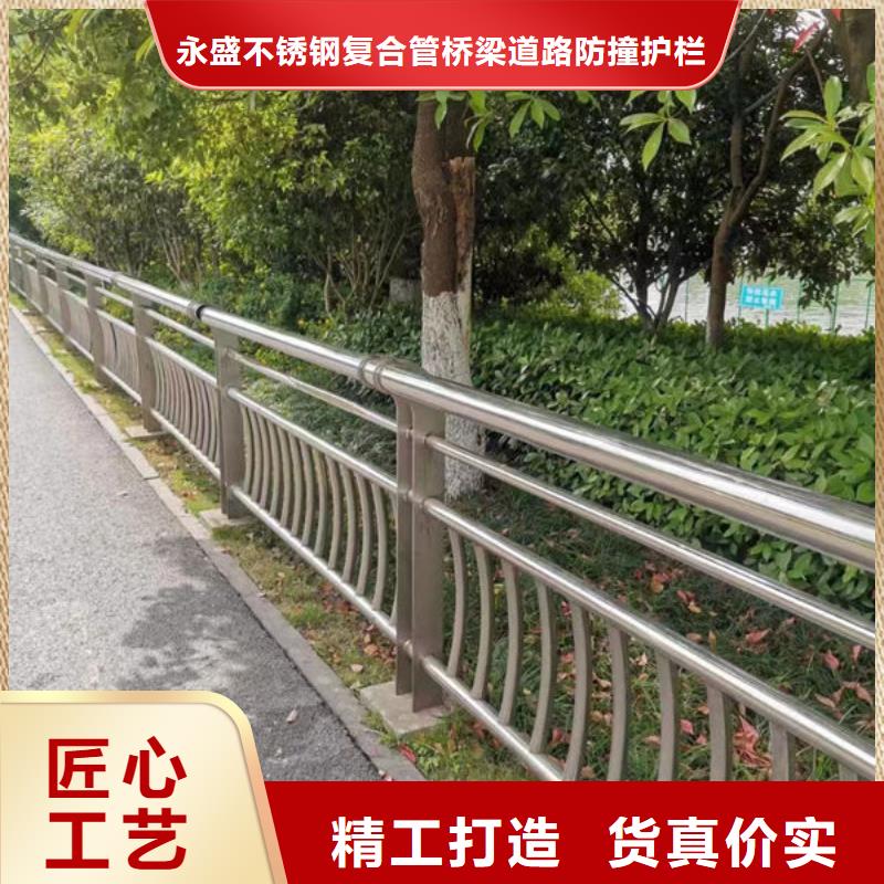 防撞护栏批发_永盛不锈钢复合管桥梁道路防撞护栏生产厂家订制批发