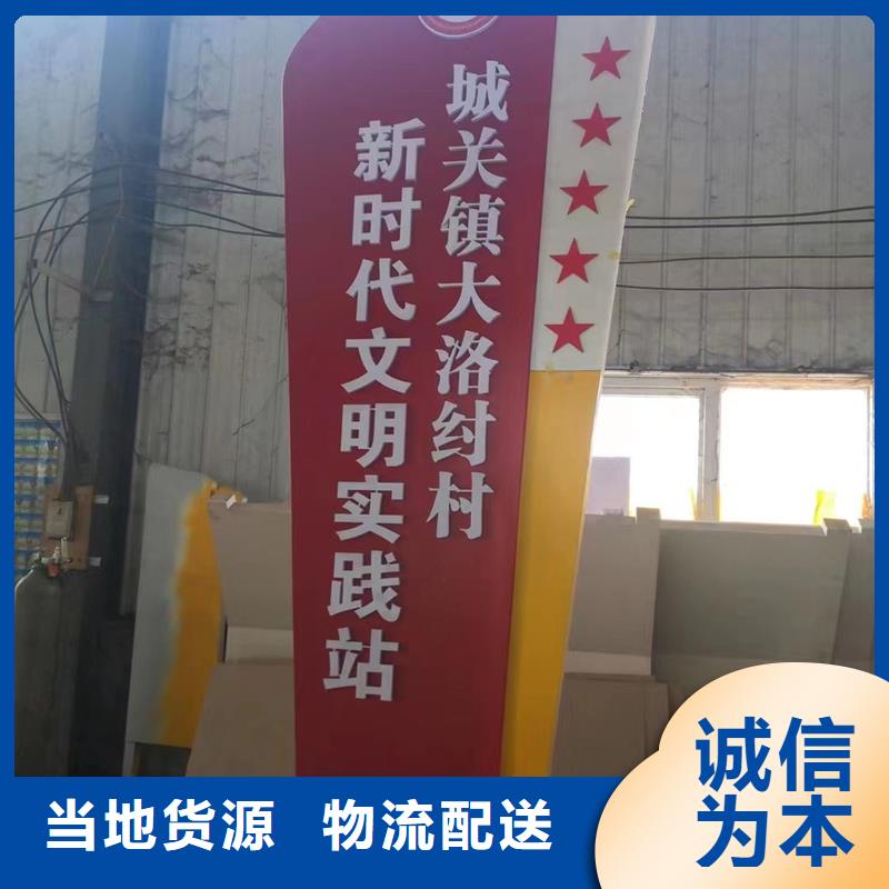供应美丽乡村牌贴心服务