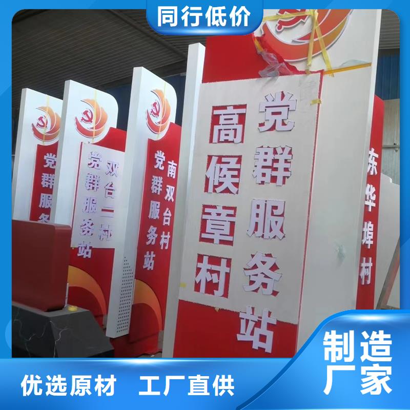 村标-厂家使用方法