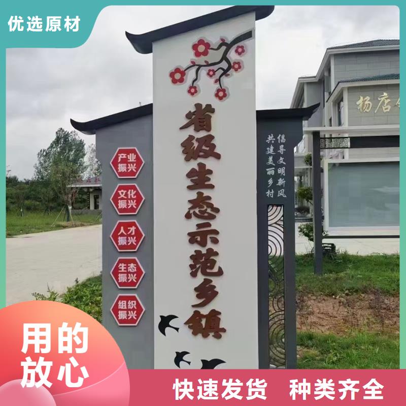 新农村村标牌制造商本地生产厂家