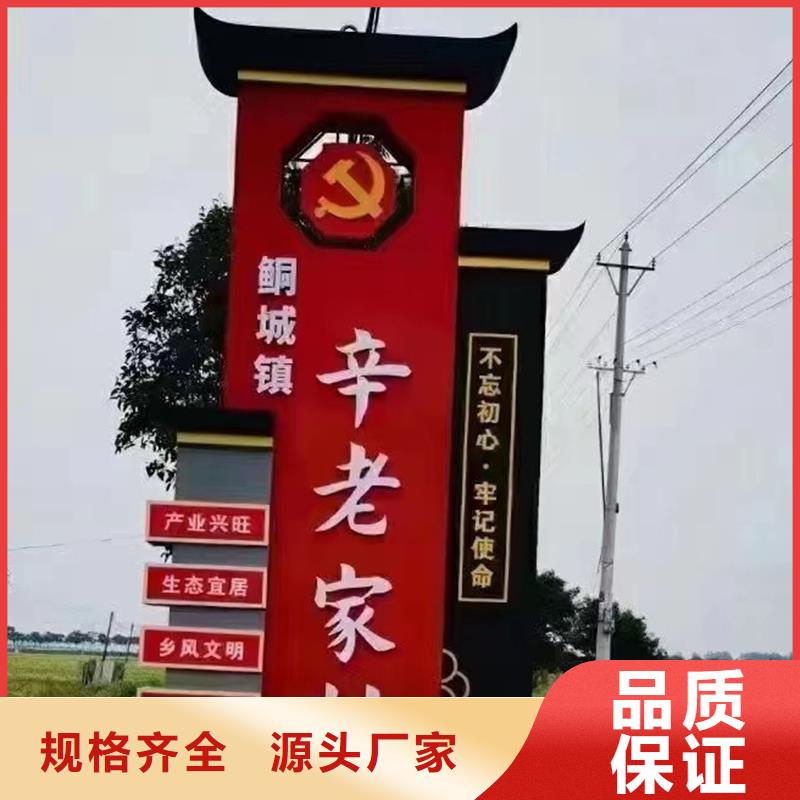 销售美丽乡村标的厂家当地生产厂家