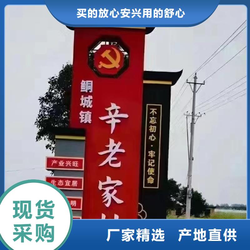 #大型村标#-价格实惠当地品牌