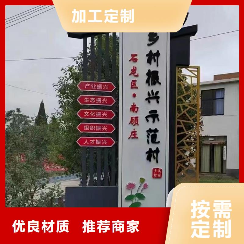 新农村村标牌找同德精神堡垒景观小品雕塑厂家现货销售