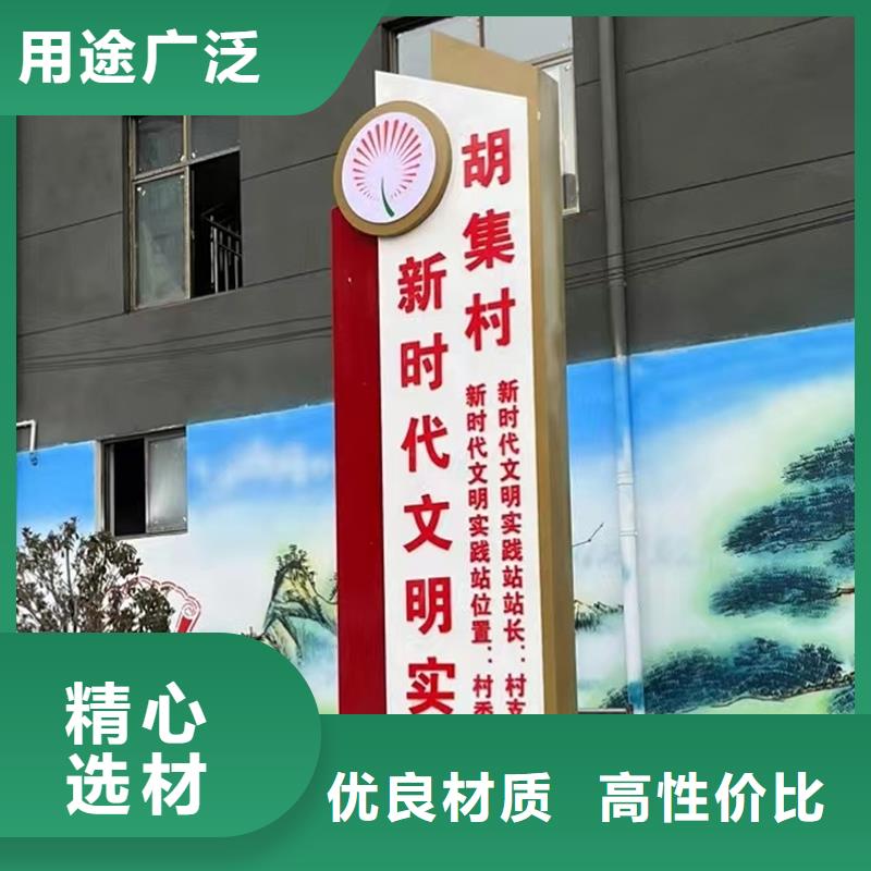 美丽乡村标识牌厂家服务至上大量现货