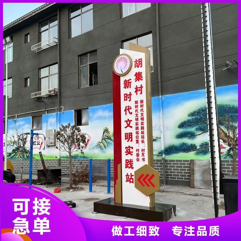 采购入口村牌必看-专业品质精选优质材料