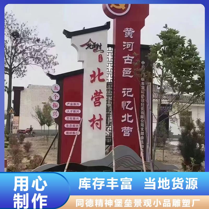 生产美丽乡村标识牌_实力厂家优质货源