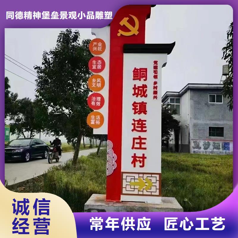 入口村牌品质高于同行源头采购