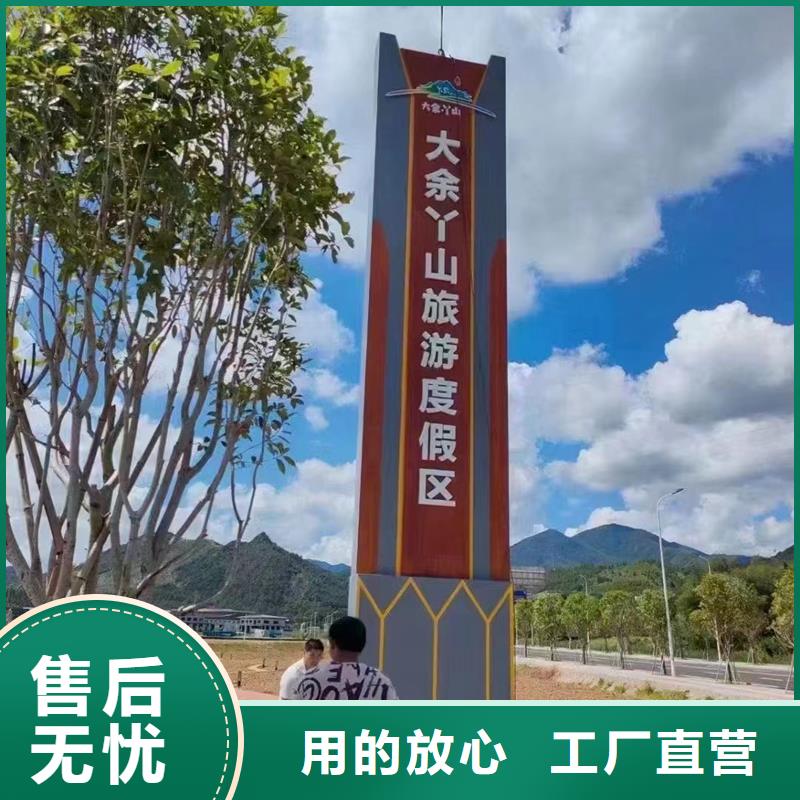 ​村口标识牌生产公司货真价实