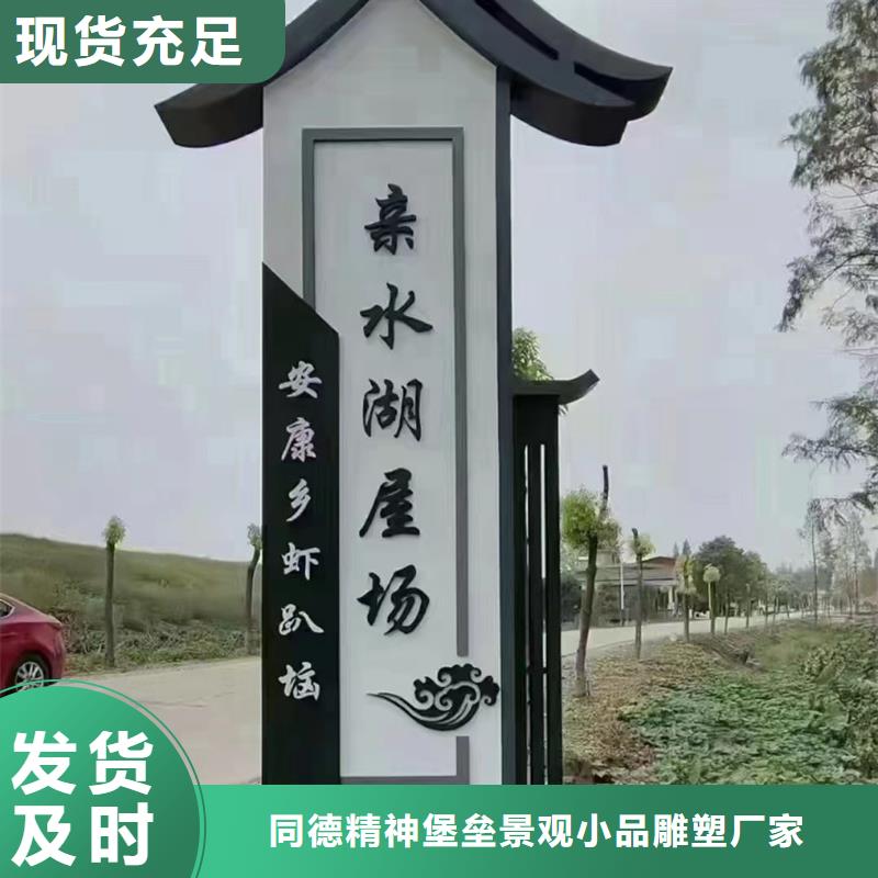 入口村牌质量优质的厂家追求品质