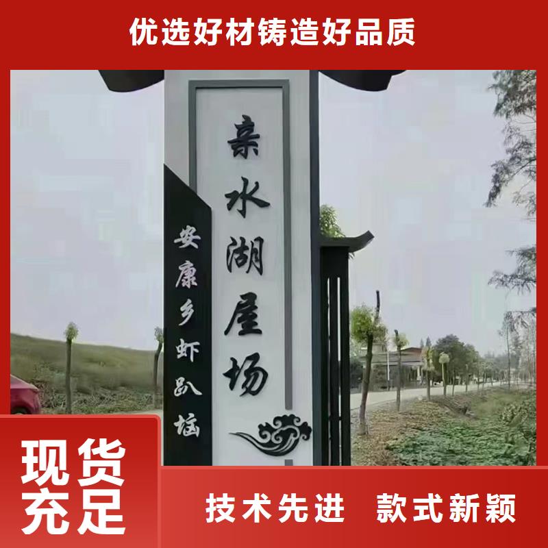 美丽乡村标现货供应_规格全定制批发