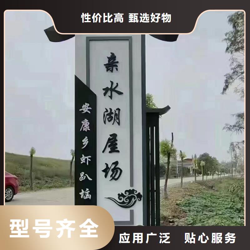 村口标识牌-村口标识牌好评选择大厂家省事省心