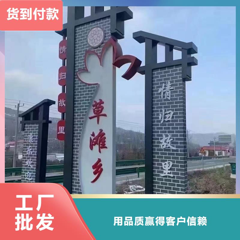 村口标识牌好货海量现货直销