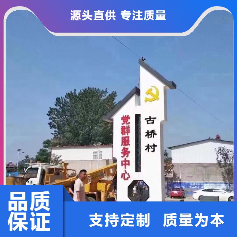 口碑好的新农村村标牌销售厂家当地货源