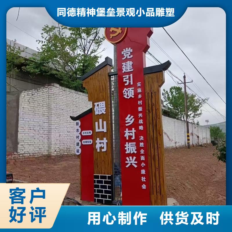优惠的大型村标实力厂家闪电发货