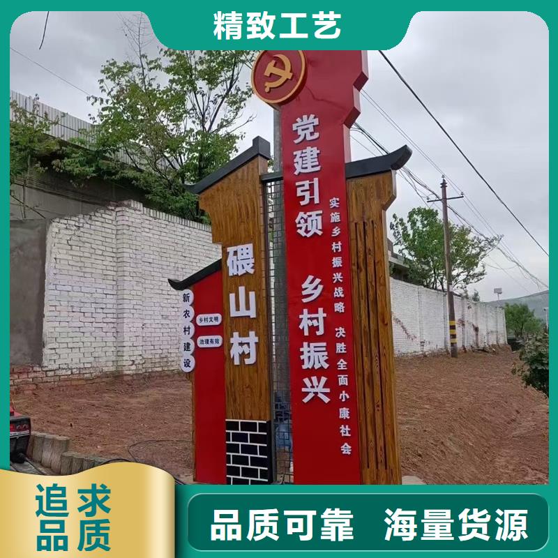 美丽乡村标识牌、美丽乡村标识牌生产厂家-诚信经营满足您多种采购需求