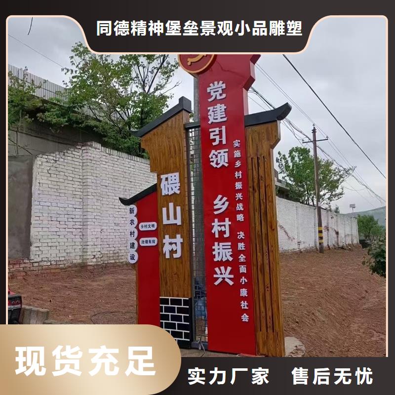 有现货的美丽乡村牌供货商合作共赢