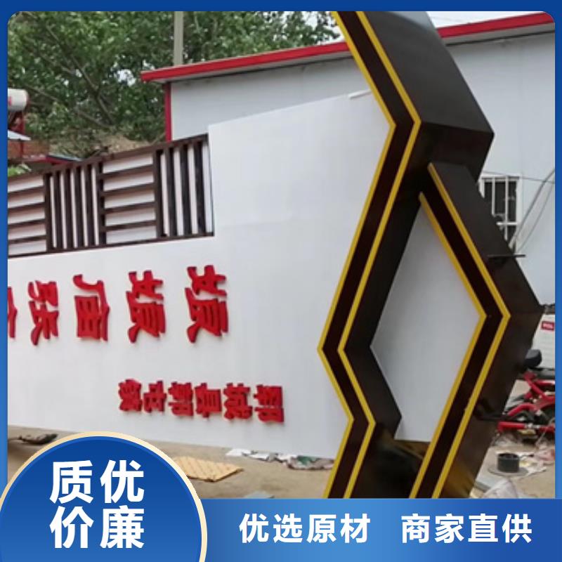 村牌量大优惠_现货供应厂家直销大量现货