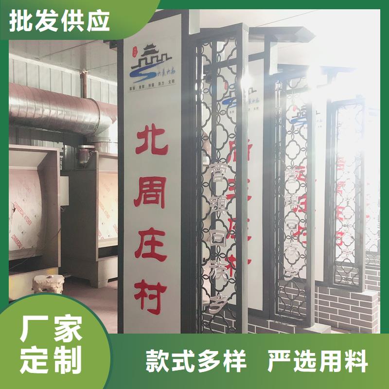 入口村牌厂家量身定制本地经销商