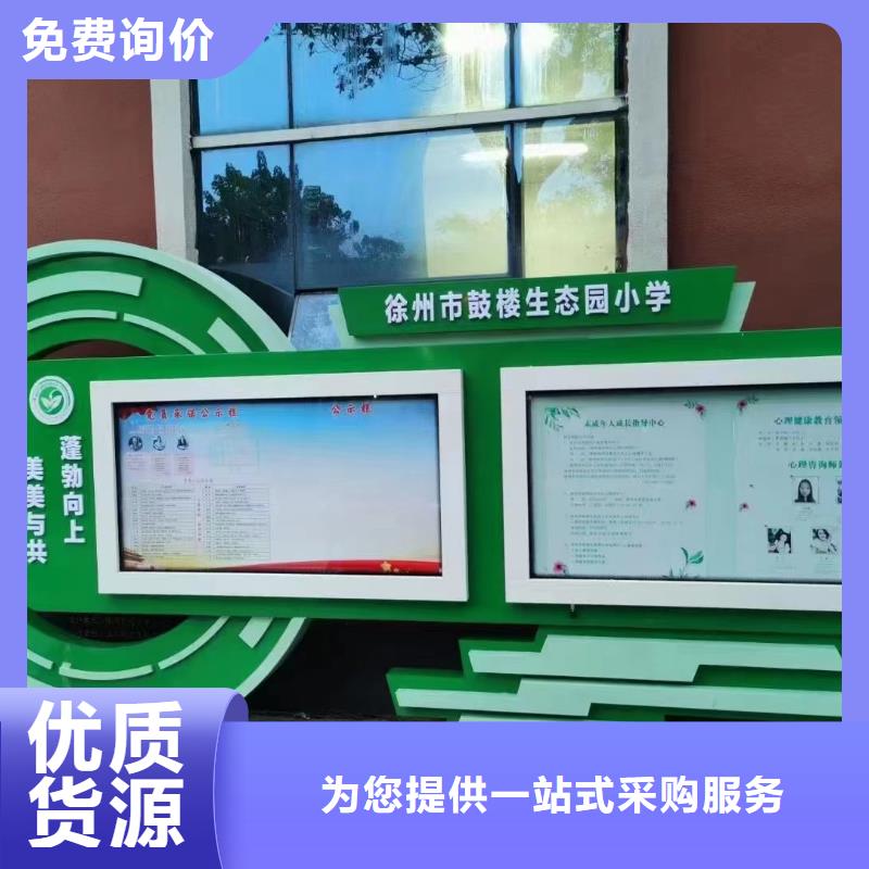 学校宣传栏参数详情实力优品