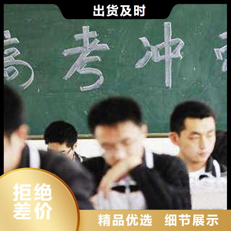 2024高考复读学校百看不如一问同城供应商