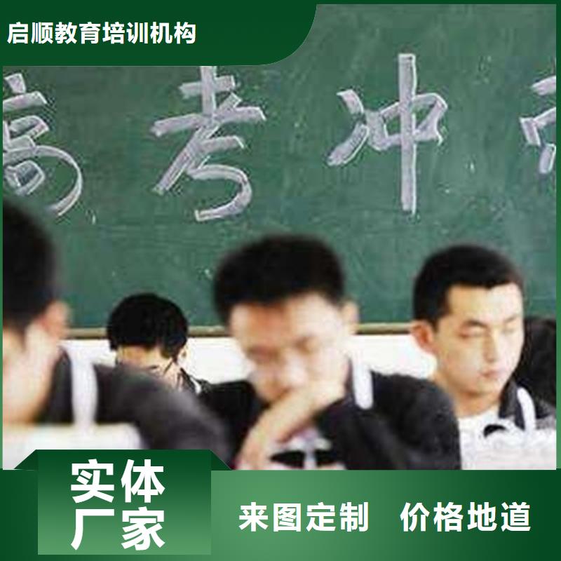 高三补习学校厂家-高三补习学校定制用的放心