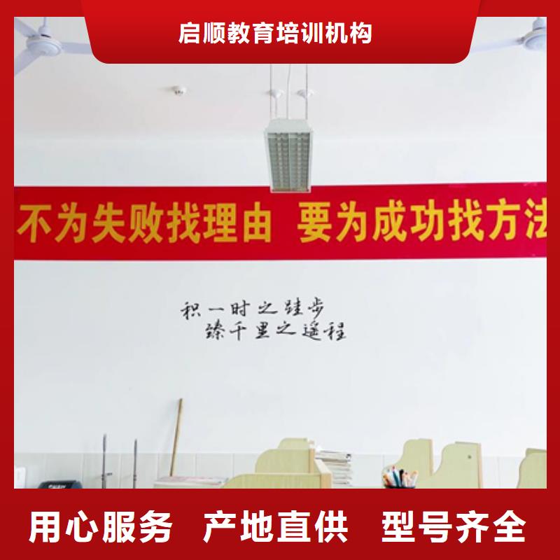 初中冲刺集训机构_初中冲刺集训机构生产品牌同城生产商