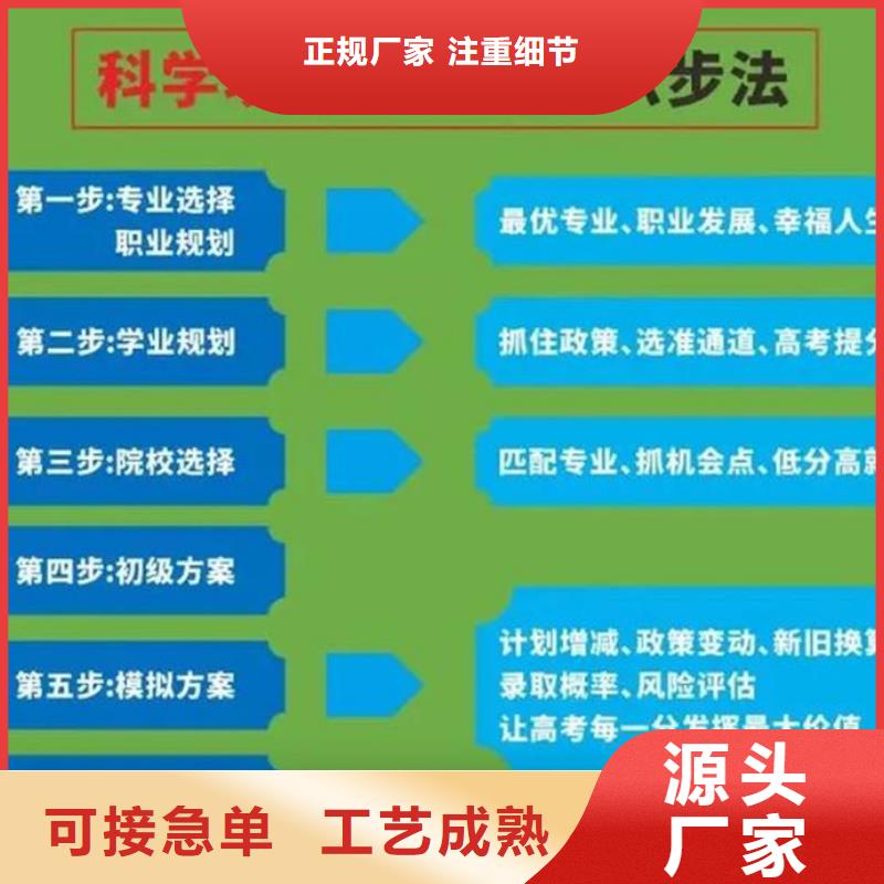 传媒艺考生高考志愿填报辅导机构-传媒艺考生高考志愿填报辅导机构规格全厂家技术完善