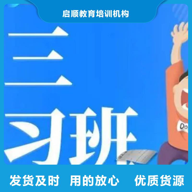 高三复读班2024年升学率质量保证老牌厂家匠心品质