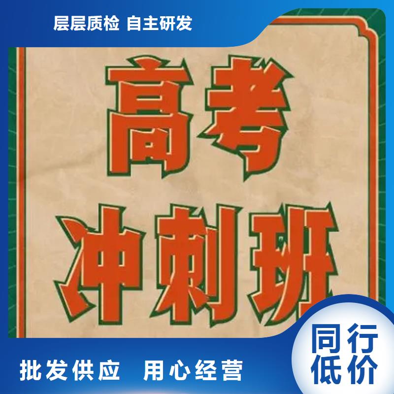 高考冲刺班厂家现货销售的是诚信