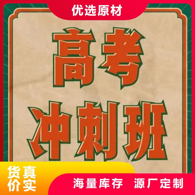 高三补习学校厂家、定制高三补习学校定制销售售后为一体