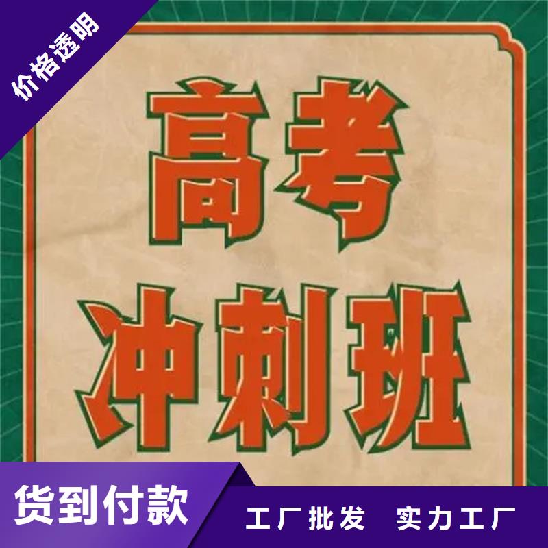 高考复读补习班一站式厂家信誉至上