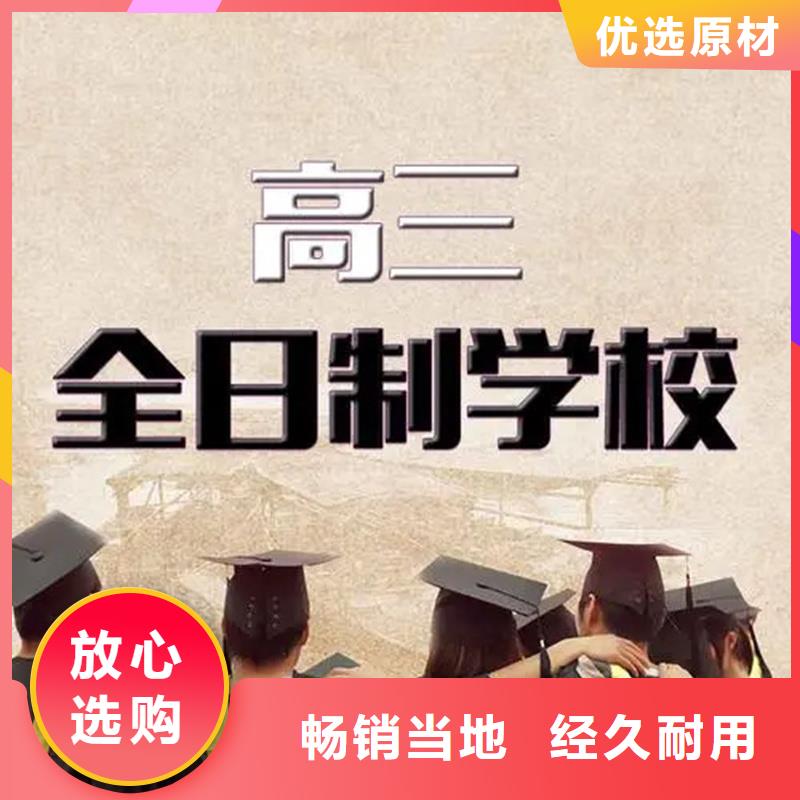 高考复读补习班实力雄厚客户满意度高