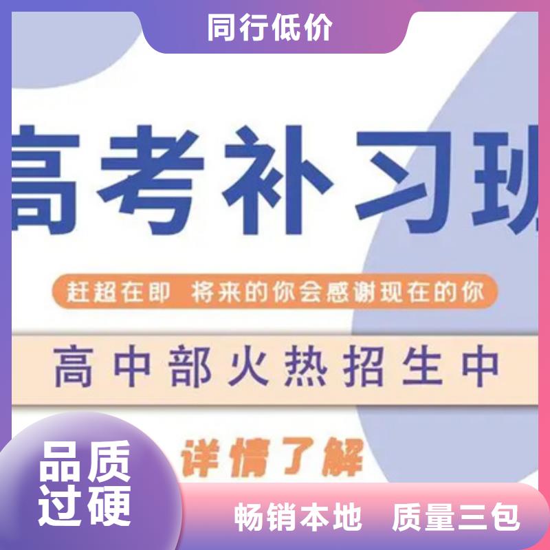 综合高中培训班-综合高中培训班畅销本地供应商