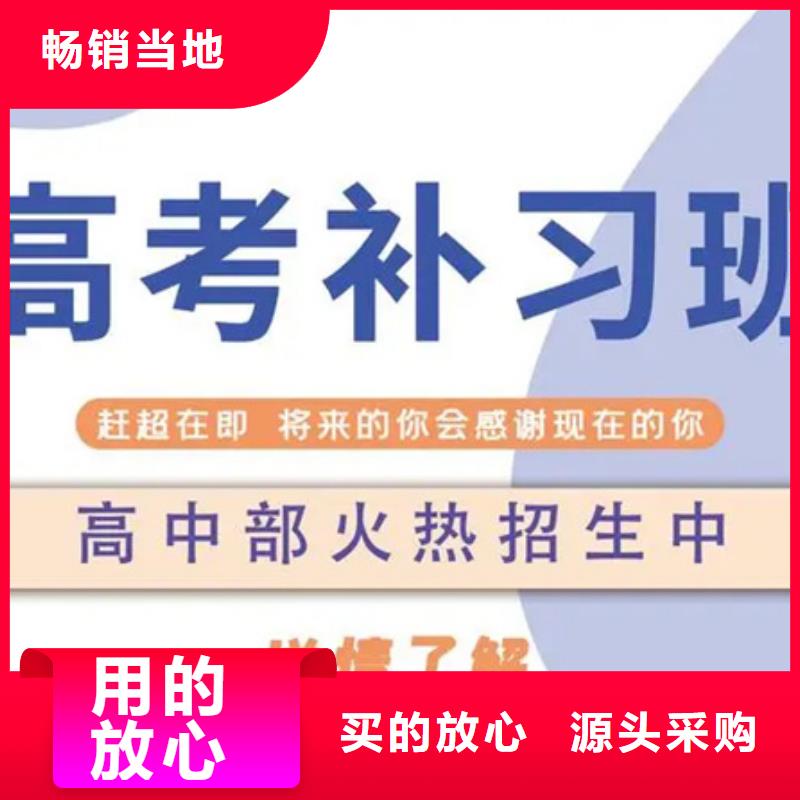 质量可靠的高考冲刺班厂商值得买