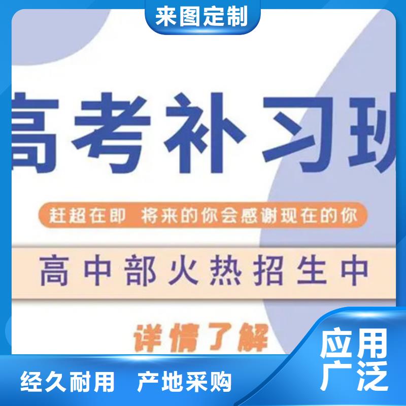 高考冲刺补习班畅销全省同城制造商